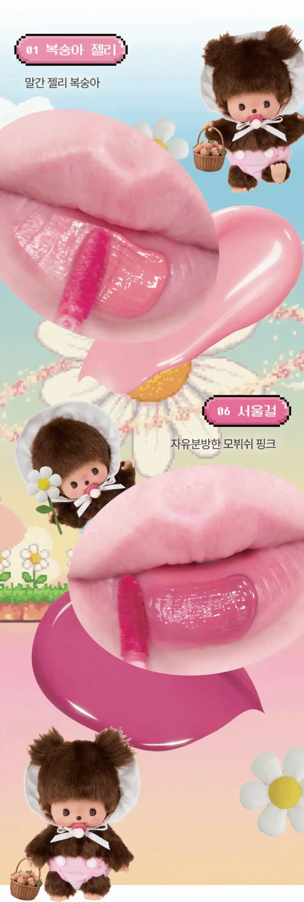 [몬치치 콜라보] 어뮤즈 젤핏 틴트 (+반지 립밤 랜덤 증정) 상세페이지 13